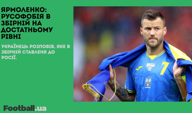 Русофобії в збірній достатньо, а матч Україна — Брентфорд не транслюватимуть онлайн: головне за 22 березня