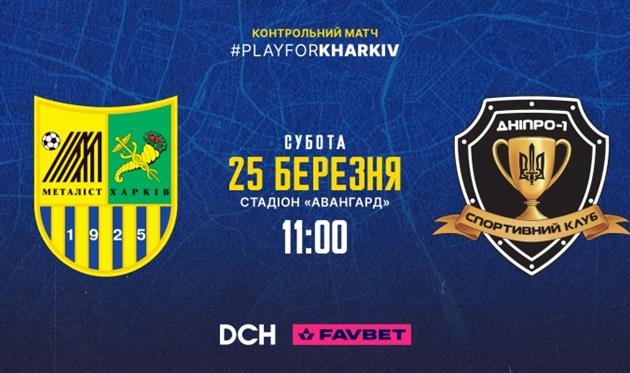 Сайт Металіста