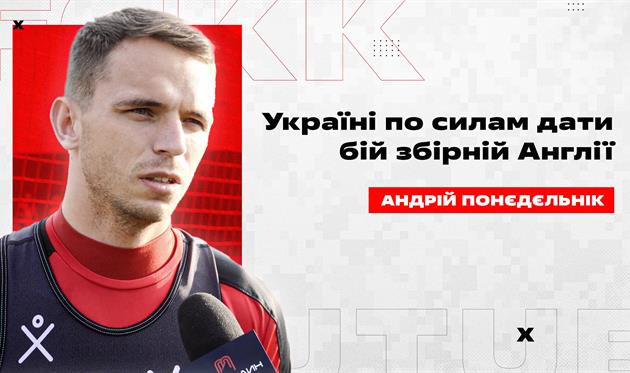 Андрій Понєдєльнік, ФК Кривбас