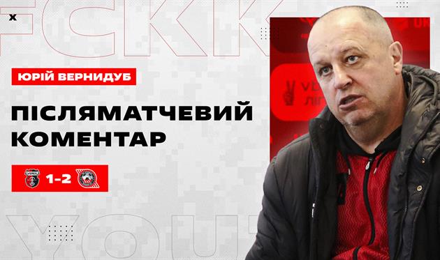 Юрій Вернидуб, ФК Кривбас