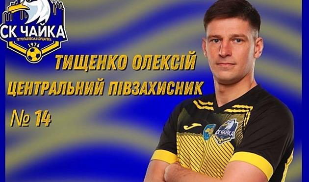 ФОТО СК ЧАЙКА