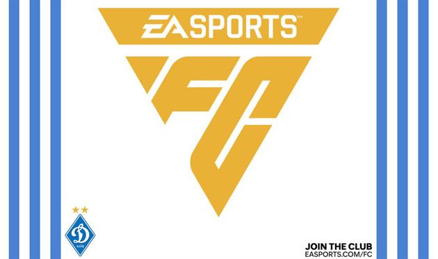 ФК Динамо Київ