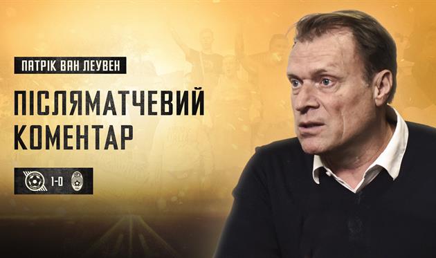 Патрік ван Леувен, ФК Кривбас