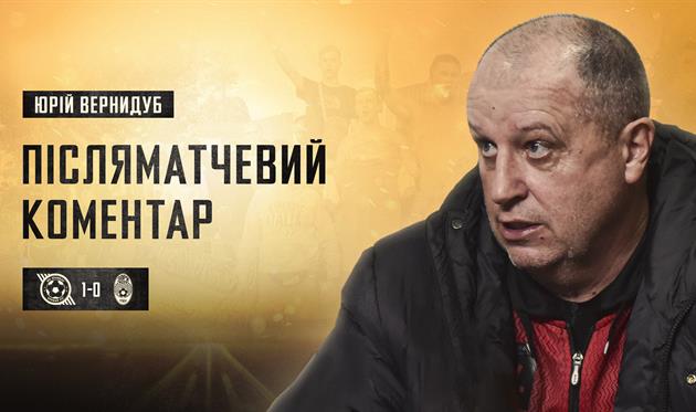 Юрій Вернидуб, ФК Кривбас