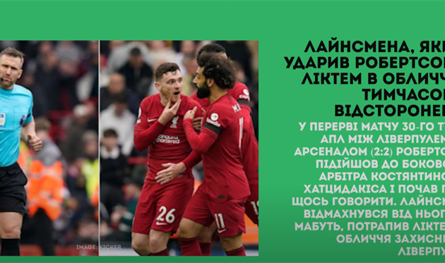 Динамо втратить Луческу, покарання для арбітра, що вдарив Робертсона: головне за 10 квітня