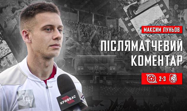 Фото - офіційний сайт Кривбасу