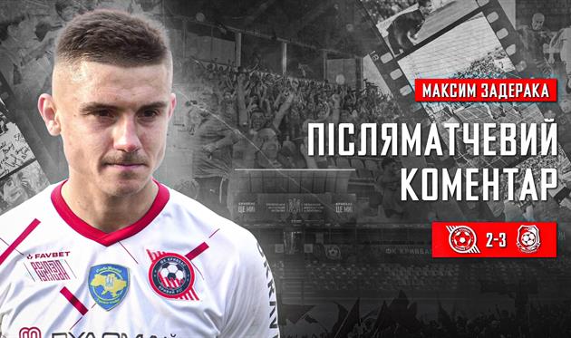 Фото - офіційний сайт Кривбасу