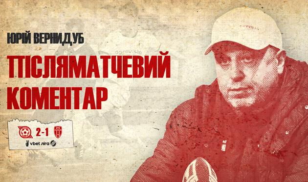 Юрій Вернидуб, Кривбас