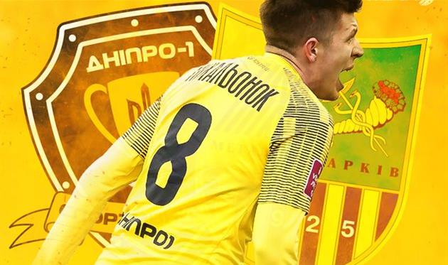 фото СК Дніпро-1