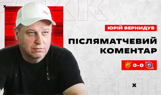 Юрій Вернидуб, фото Кривбас