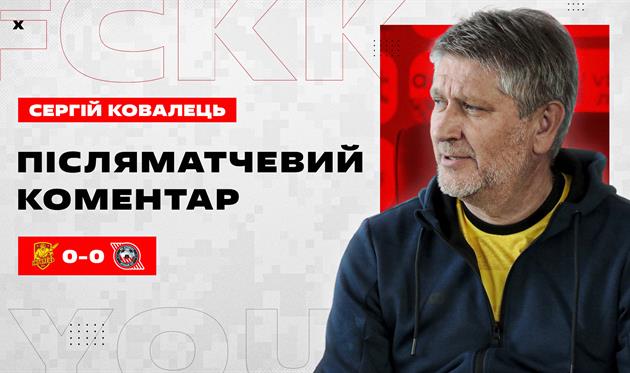 Сергій Ковалець, ФК Кривбас