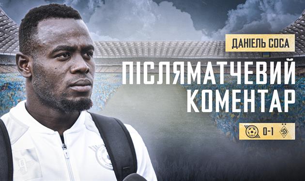 Даніель Соса, ФК Кривбас