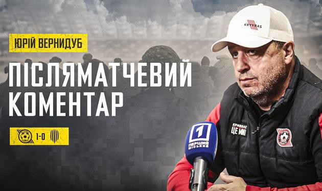 Фото - офіційний сайт Кривбасу