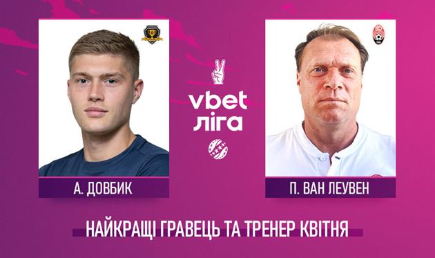 Артем Довбик та Патрік ван Леувен, УПЛ