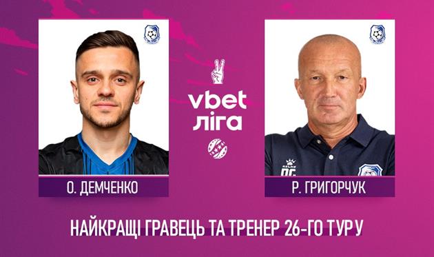 Олександр Демченко та Роман Григорчук, УПЛ