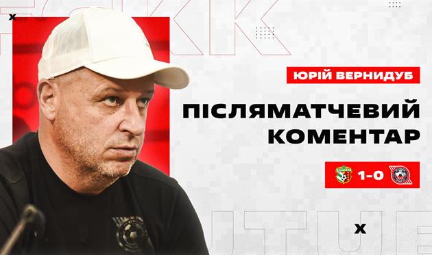 Юрій Вернидуб, ФК Кривбас