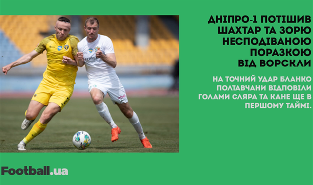 Трансфер Мудрика серед найгірших, перемога Шахтаря та поразка Дніпра-1: головне за 24 травня