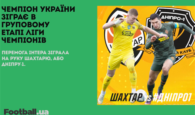 Баварія — чемпіон Німеччини-2022/23, а чемпіон України зіграє в груповому етапі Ліги чемпіонів: головне за 27 травня