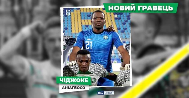 Чіджоке Аніагбосо, фото Полісся