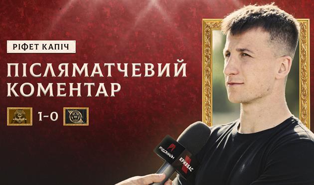 Фото - сайт Кривбасу