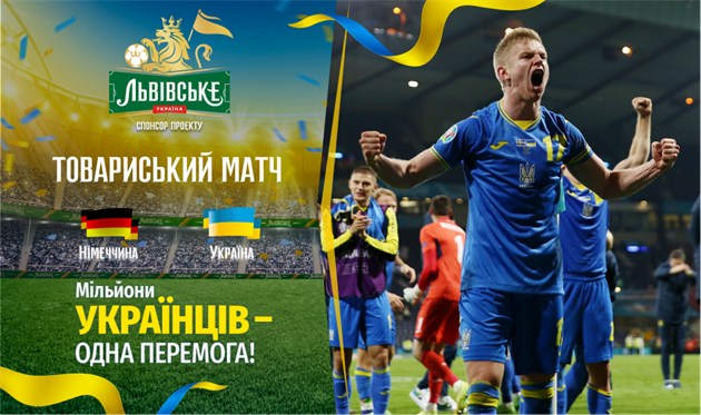 Німеччина — Україна. Анонс і прогноз на товариський матч 12.06.2023