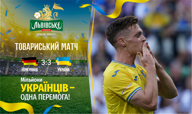 Україна розписала видовищну дружню нічию з Німеччиною