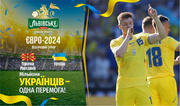 Північна Македонія - Україна, фото getty images