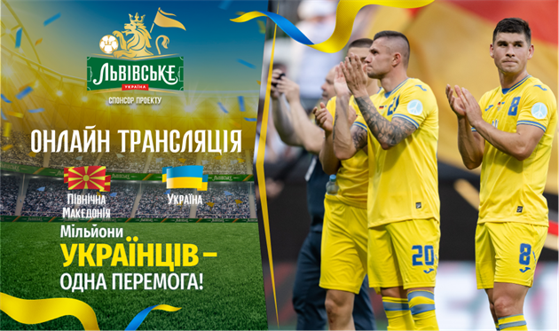 Північна Македонія — Україна: онлайн-трансляція матчу кваліфікації Євро-2024 16.06.2023
