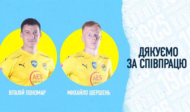 ФК Металіст 1925
