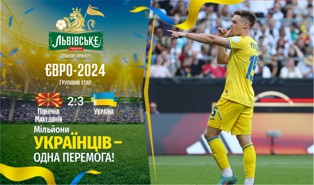 Збірна України здобула героїчну вольову перемогу над Північною Македонією