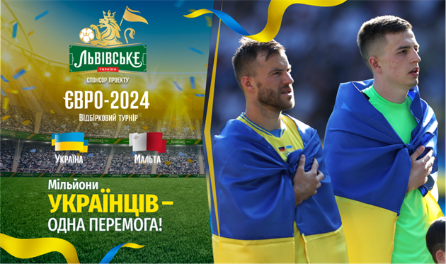 Україна — Мальта