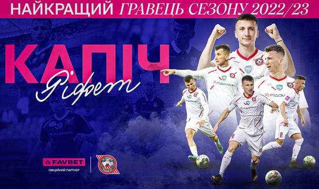 Ріфет Капіч, ФК Кривбас