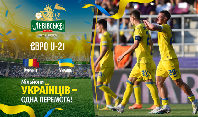 Молодіжна збірна України, фото: УАФ