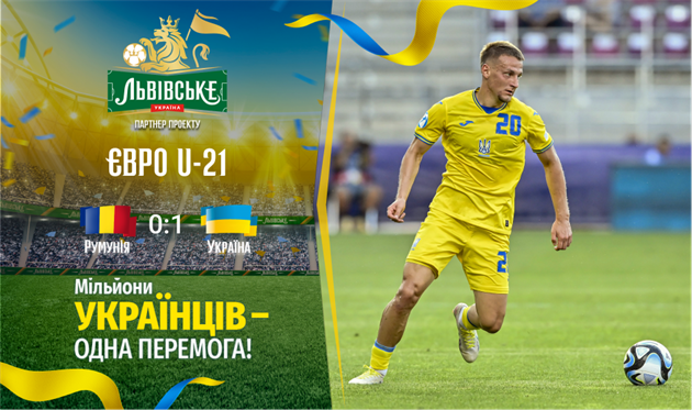 Україна U-21 у меншості здобула мінімальну перемогу над Румунією