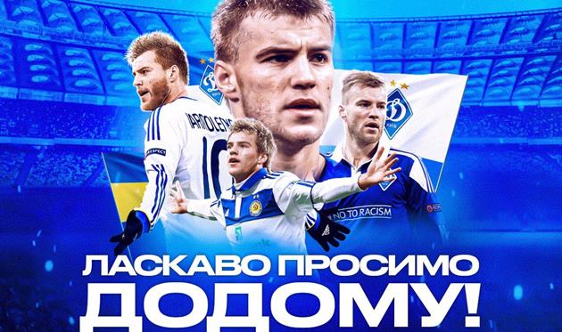 Андрій Ярмоленко, ФК Динамо