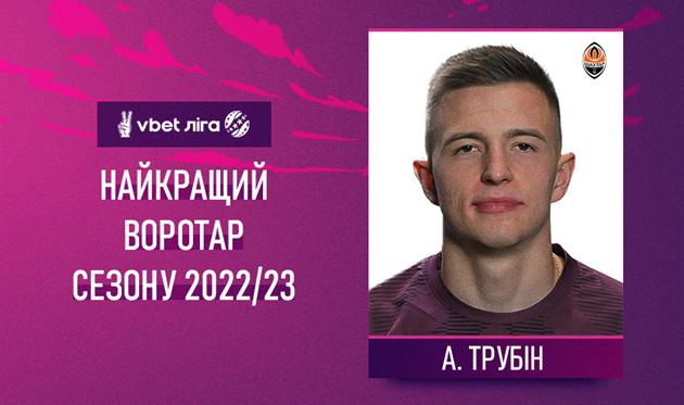 Анатолій Трубін, УПЛ