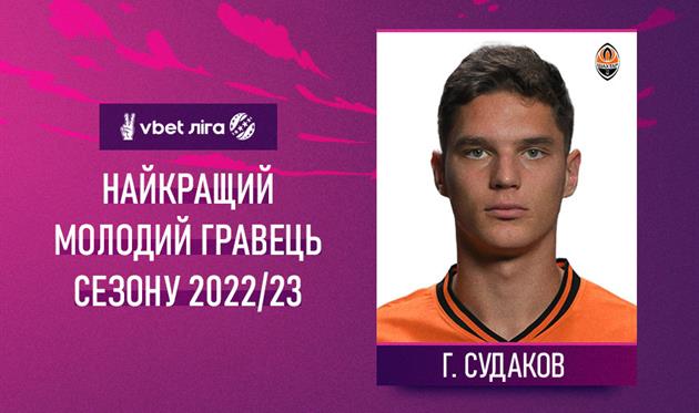 Георгій Судаков, УПЛ