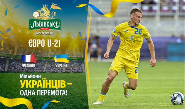 Франція U-21 — Україна U-21. Анонс і прогноз на матч молодіжного ЄВРО-2023 02.07.2023