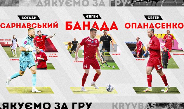 Колаж, Кривбас