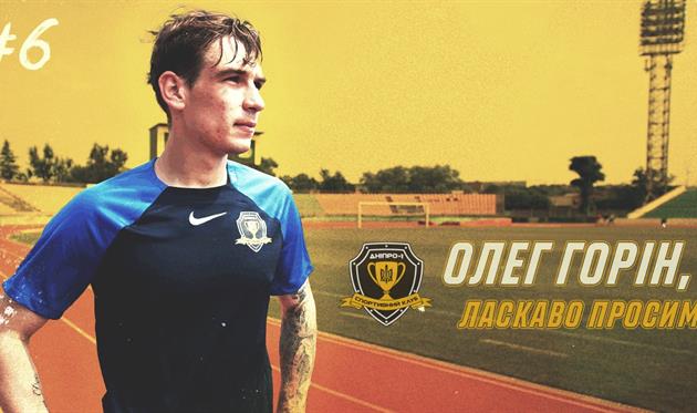 Олег Горін, СК Дніпро-1