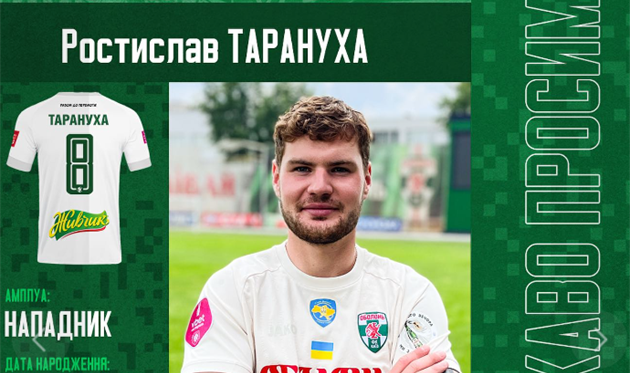 Ростислав Тарануха, фото Оболонь