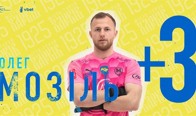 Олег Мозіль, ФК Металіст 1925