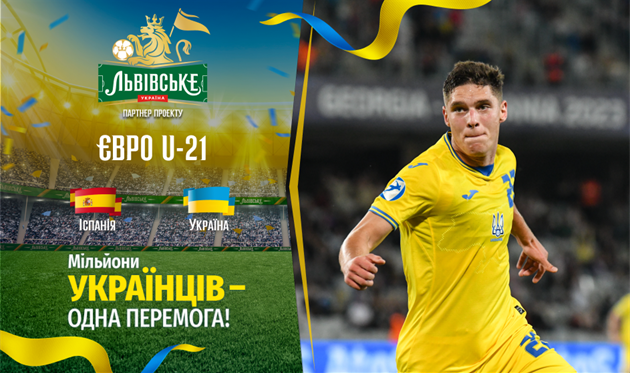 Іспанія U-21 — Україна U-21. Анонс і прогноз на матч молодіжного ЄВРО-2023 05.07.2023