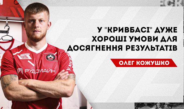 Фото - ФК Кривбас