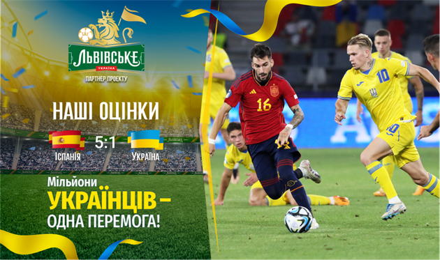 Іспанія U-21 — Україна U-21, Getty Images