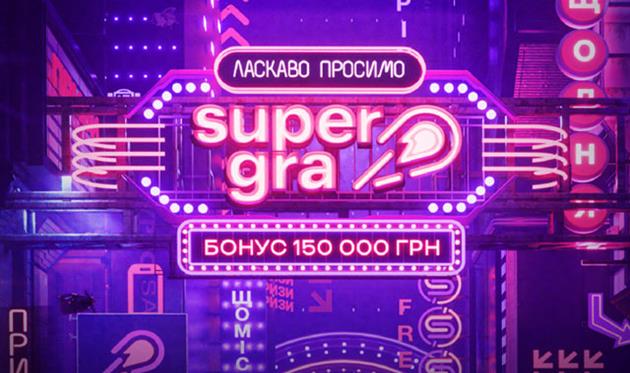 Реклама. SuperGra: нове онлайн-казино з унікальним ігровим процесом