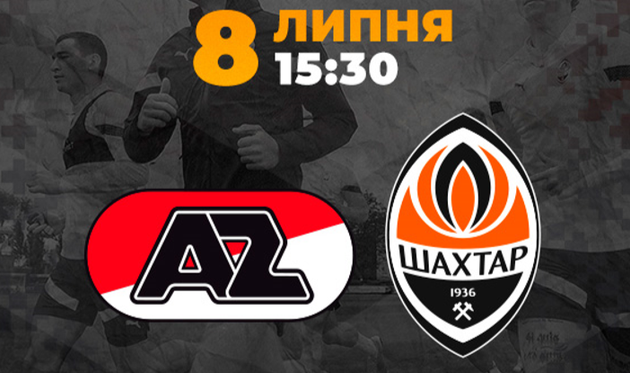 фото ФК Шахтар Донецьк