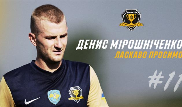 Денис Мірошніченко, ФК Дніпро-1