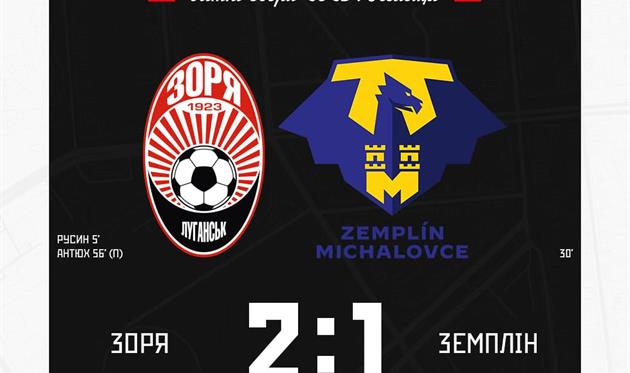Зоря	— Земплін 2:1 Відео голів та огляд товариського матчу 11.07.2023