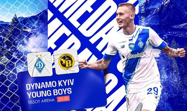 Динамо Київ — Янг Бойз: відео онлайн-трансляція матчу 12.07.2023